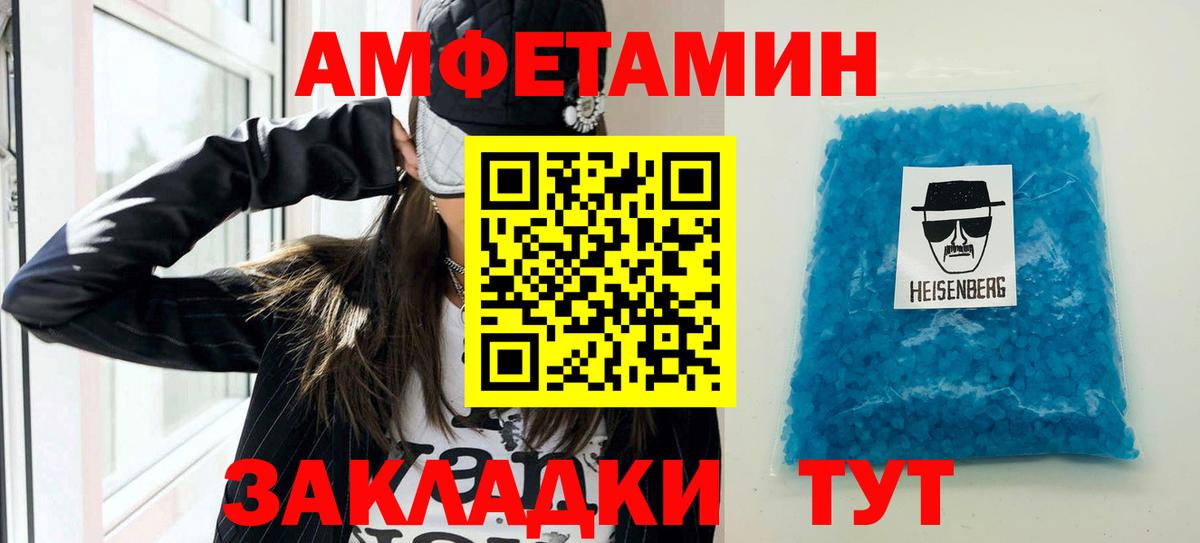 Amphetamine VHQ  Вход с VPN  Амфетамин  Нягань 