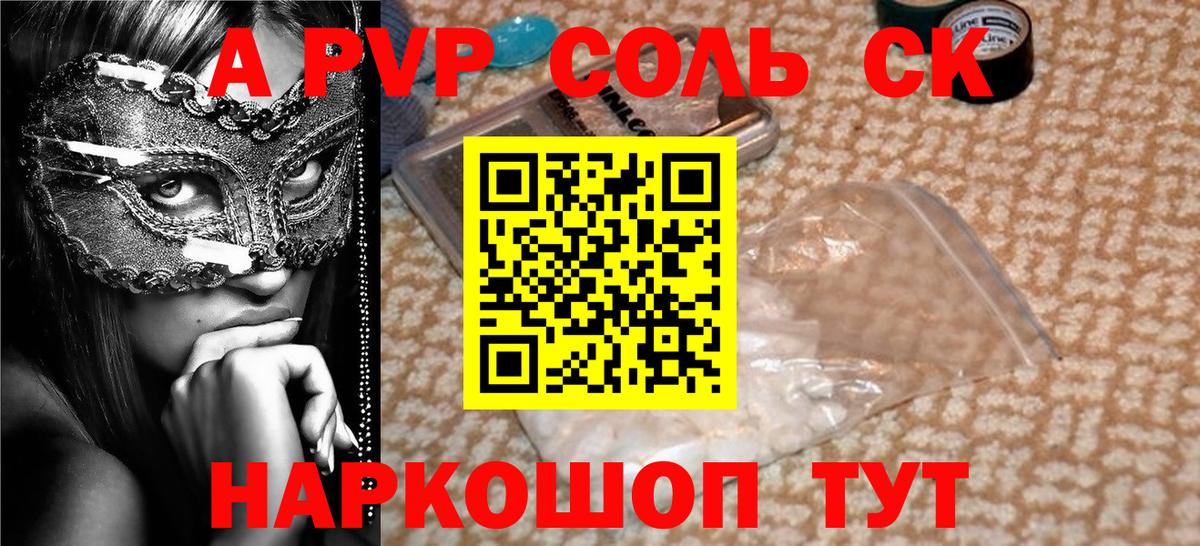 Альфа ПВП СК  Alfa_PVP СК КРИС  Вход с VPN  Нягань  A PVP  A-PVP Соль 