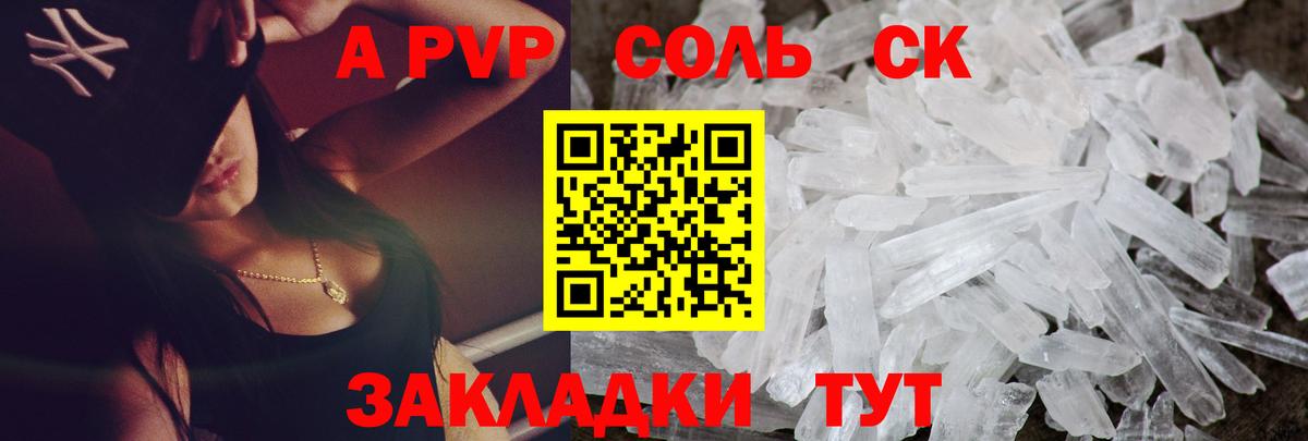 Alpha PVP крисы CK Нягань