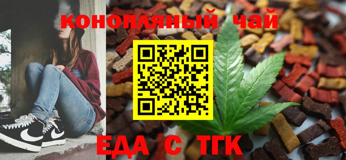 Нягань  Cannafood конопля  Вход с VPN 