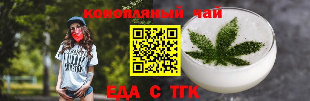 Печенье с ТГК марихуана Нягань