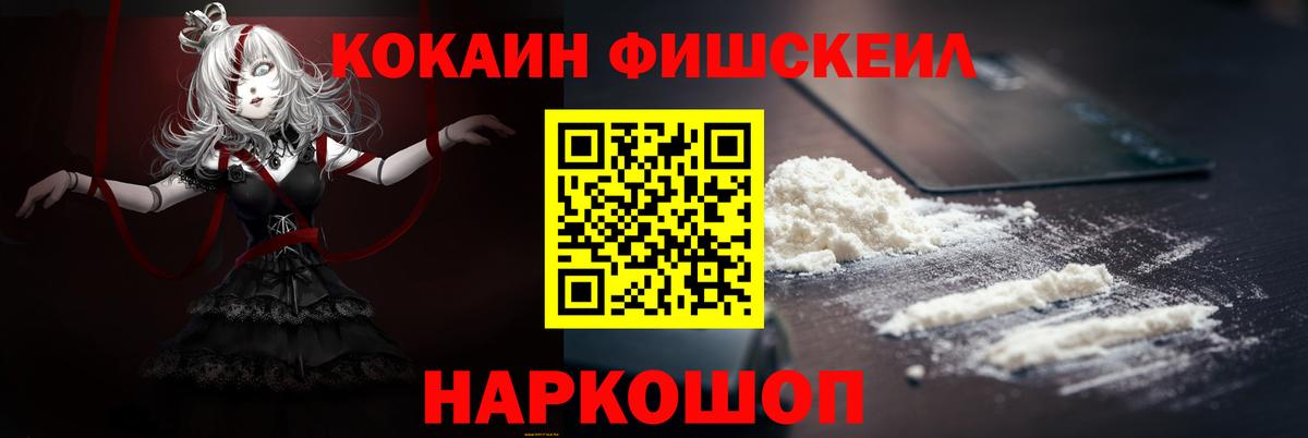 Кокаин Fish Scale  купить  сайты  Нягань  КОКАИН Боливия  Вход с VPN 