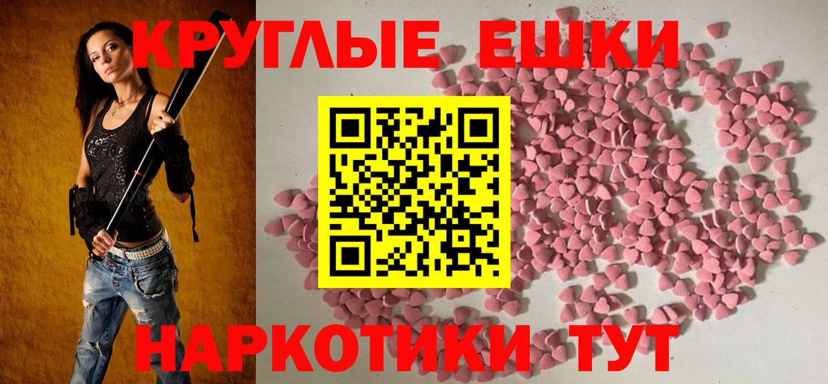 Нягань  ЭКСТАЗИ mix  Вход с VPN  Экстази XTC 