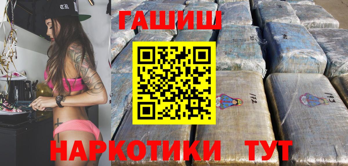 ГАШИШ хэш  ГАШИШ hashish  Вход с VPN  Нягань 