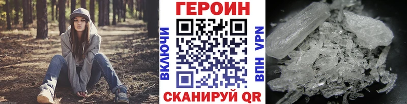 ГЕРОИН белый магазин продажи наркотиков Нягань