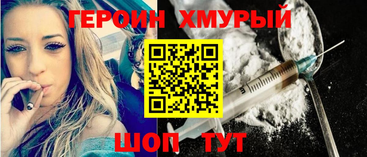 ГЕРОИН гречка  Вход с VPN  ГЕРОИН  Нягань 