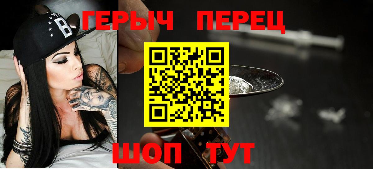 Героин VHQ Нягань
