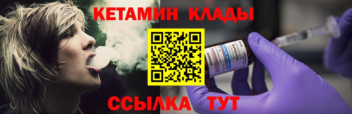 Кетамин VHQ Нягань