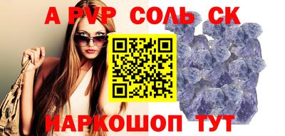 соль курить ск Татарск