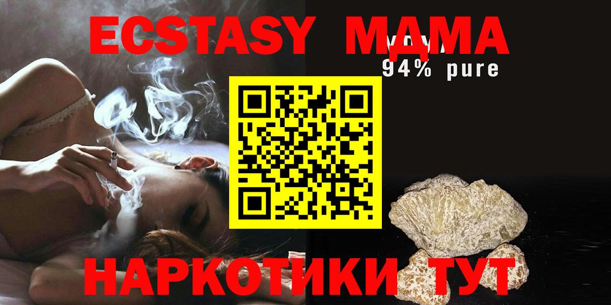МДМА crystal Нягань