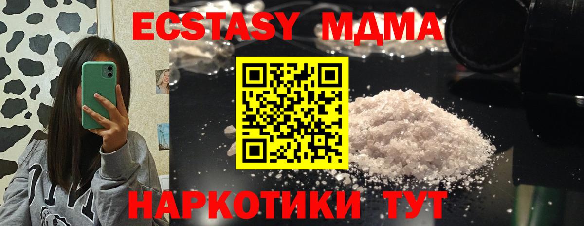 Нягань  MDMA  МДМА Molly  Вход с VPN  MDMA VHQ 