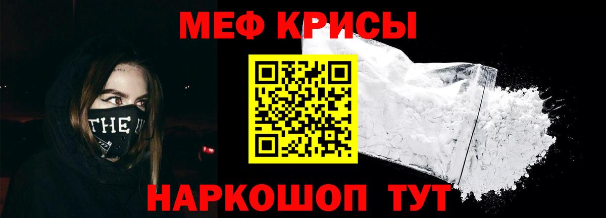 Мефедрон  МЕФ VHQ  Вход с VPN  Нягань  МЯУ-МЯУ кристаллы 