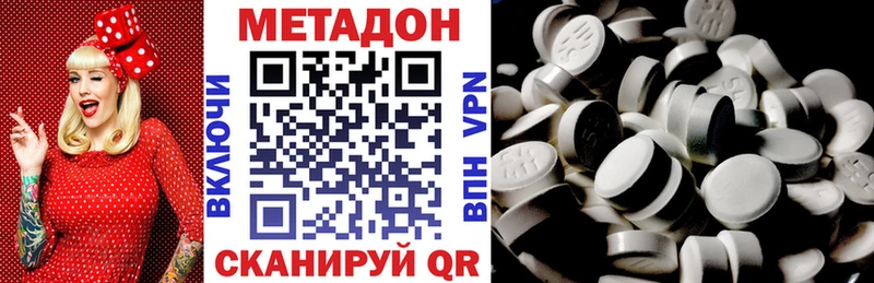 Метадон methadone  Нягань 