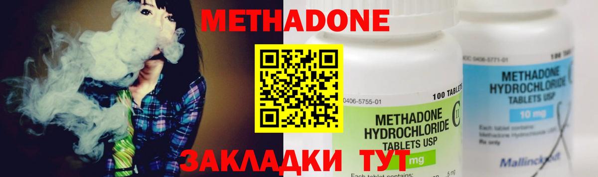 МЕТАДОН methadone  Вход с VPN  Нягань 
