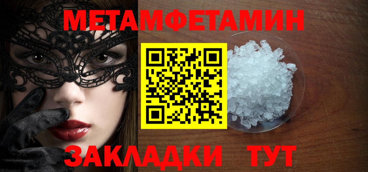 МЕТАМФЕТАМИН Декстрометамфетамин 99.9%  Вход с VPN  Нягань  МЕТАМФЕТАМИН Декстрометамфетамин 99.9% 