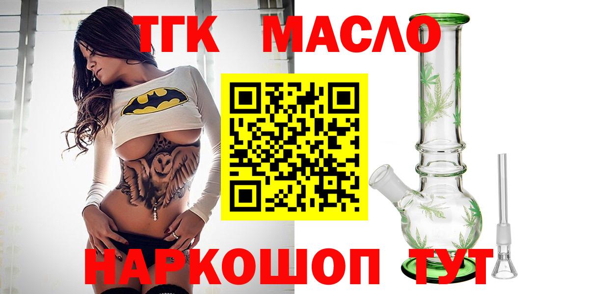 Нягань  Дистиллят ТГК жижа  Вход с VPN  Дистиллят ТГК гашишное масло 
