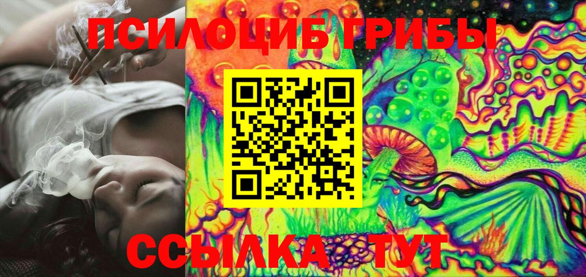 Галлюциногенные грибы ЛСД  Вход с VPN  Нягань 